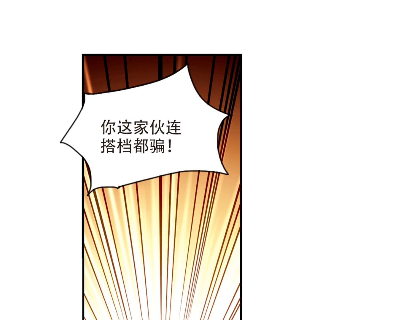 第256话16