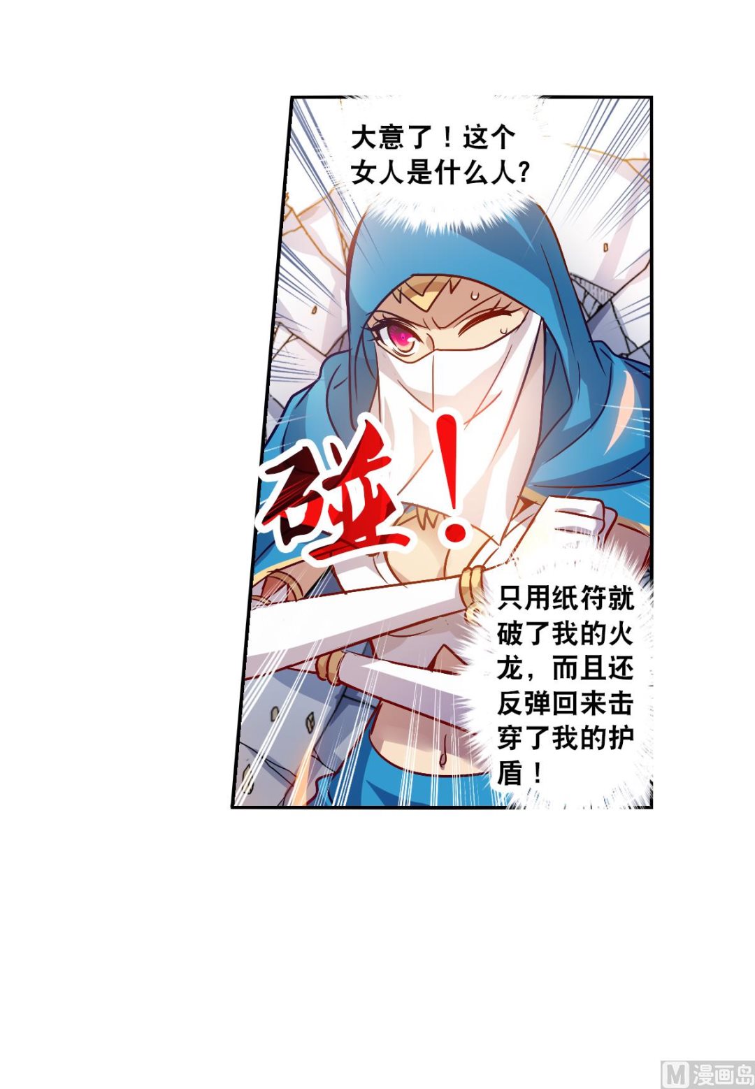 第2季81话7