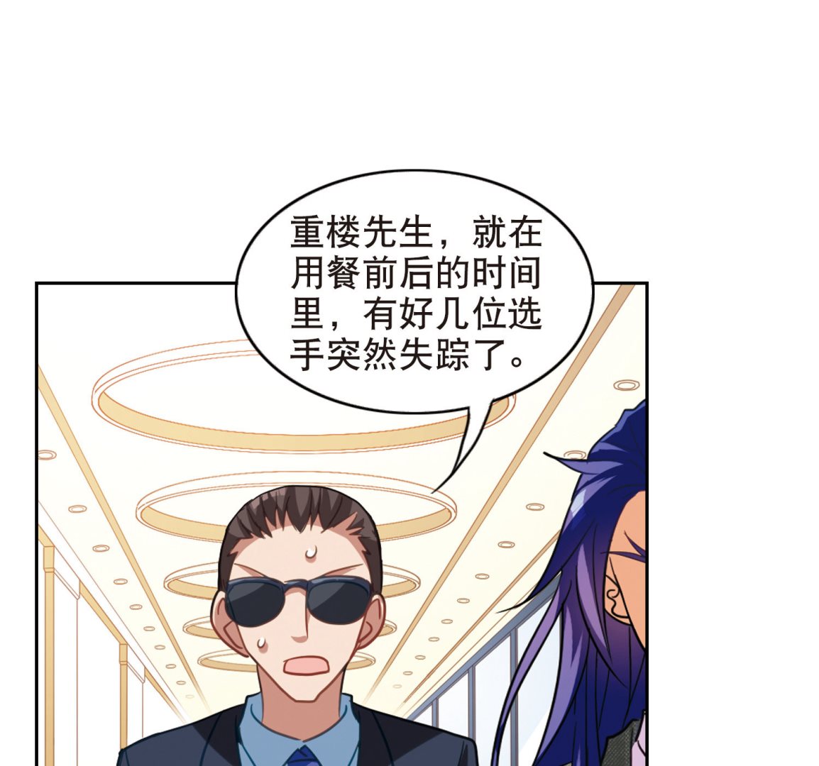 第83话29