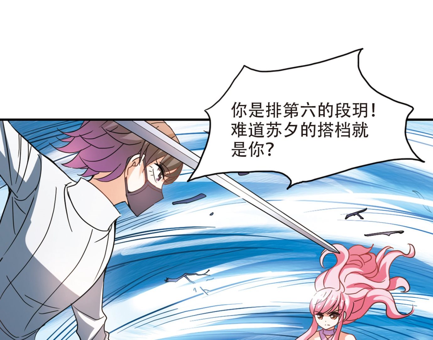第249话23