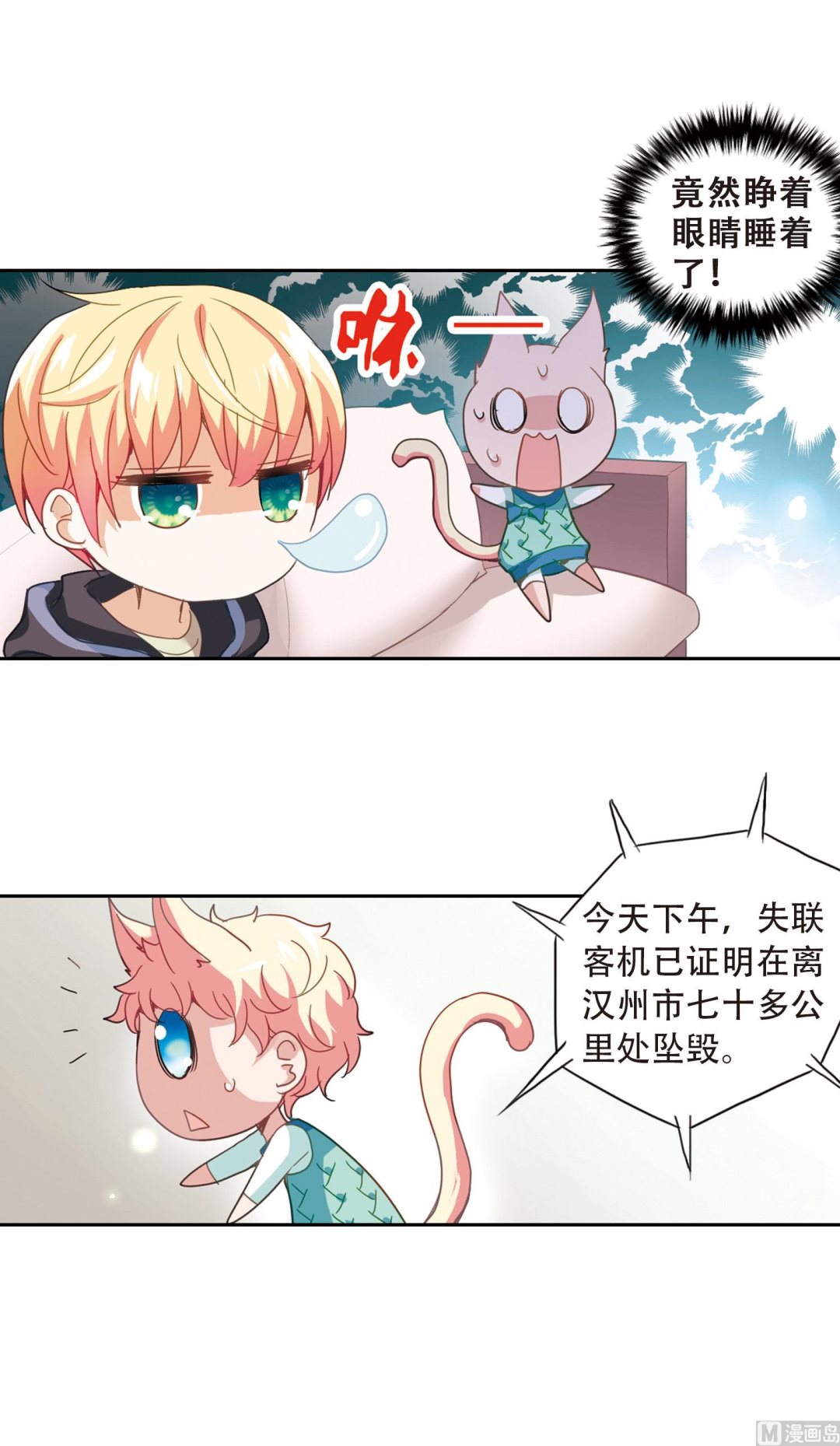 第44话39