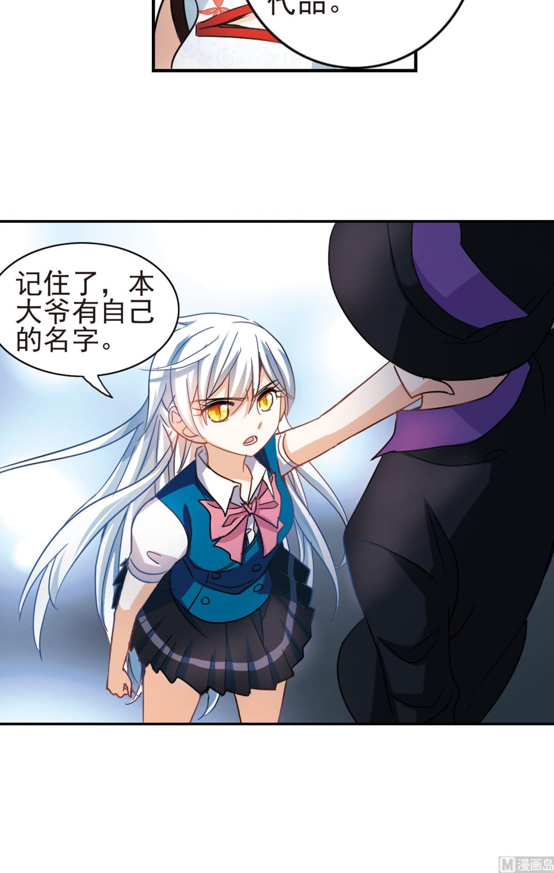 第271话23