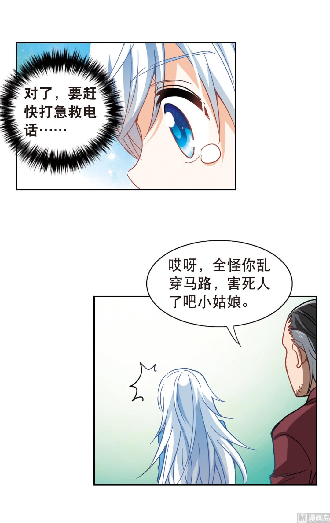 第63话9