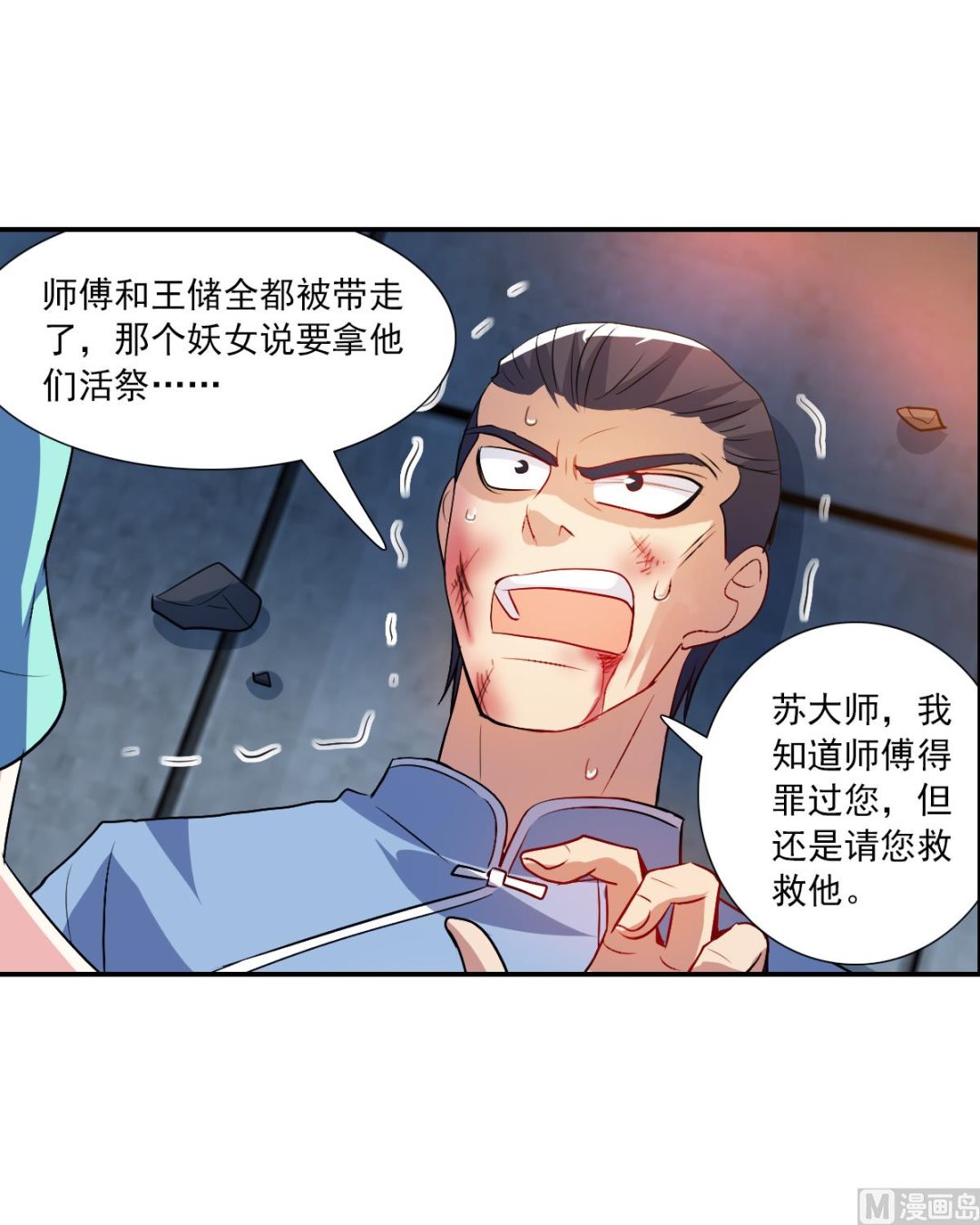 第2季113话7
