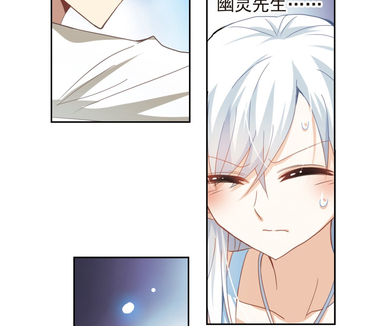 第26话8