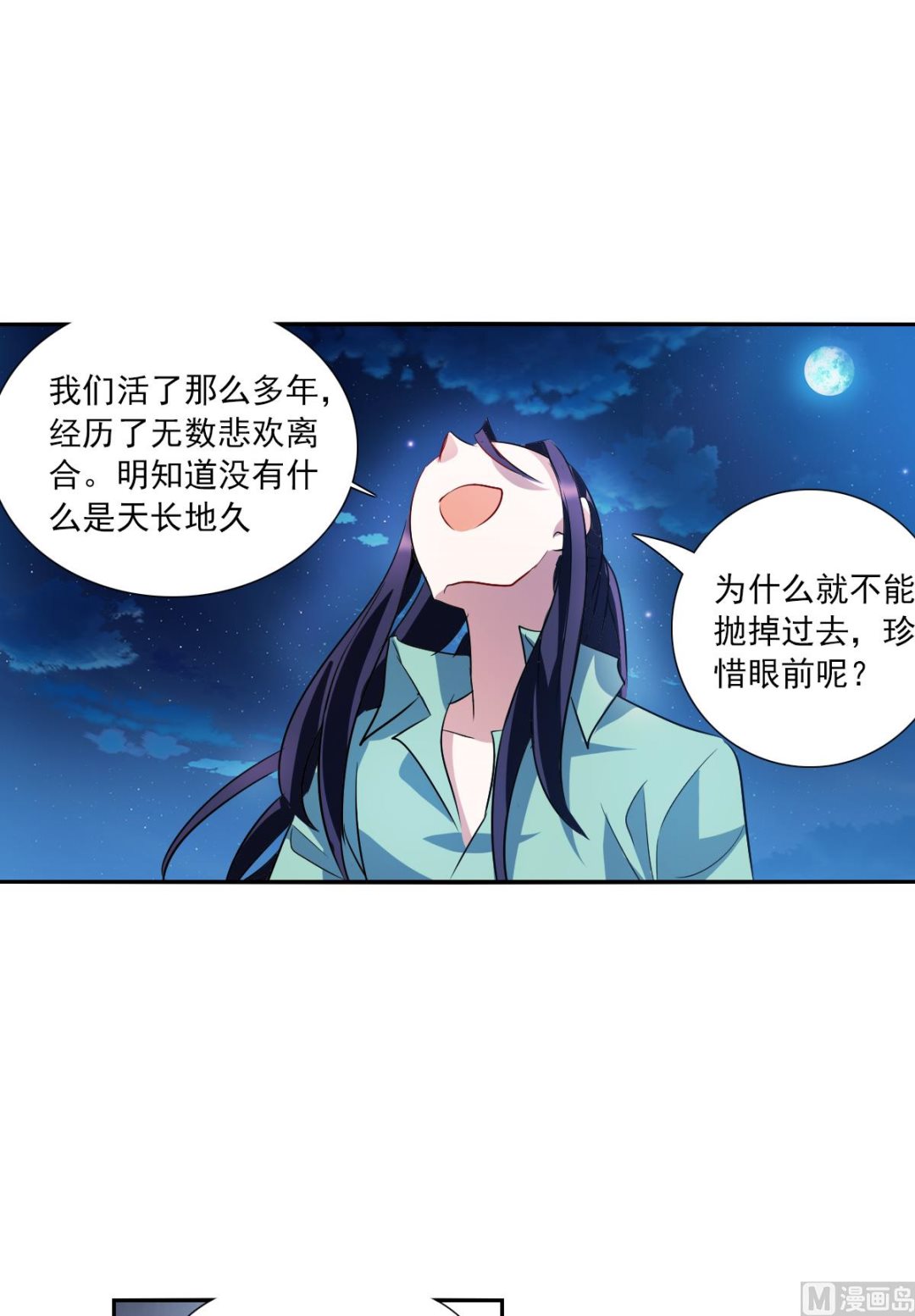 第2季79话10