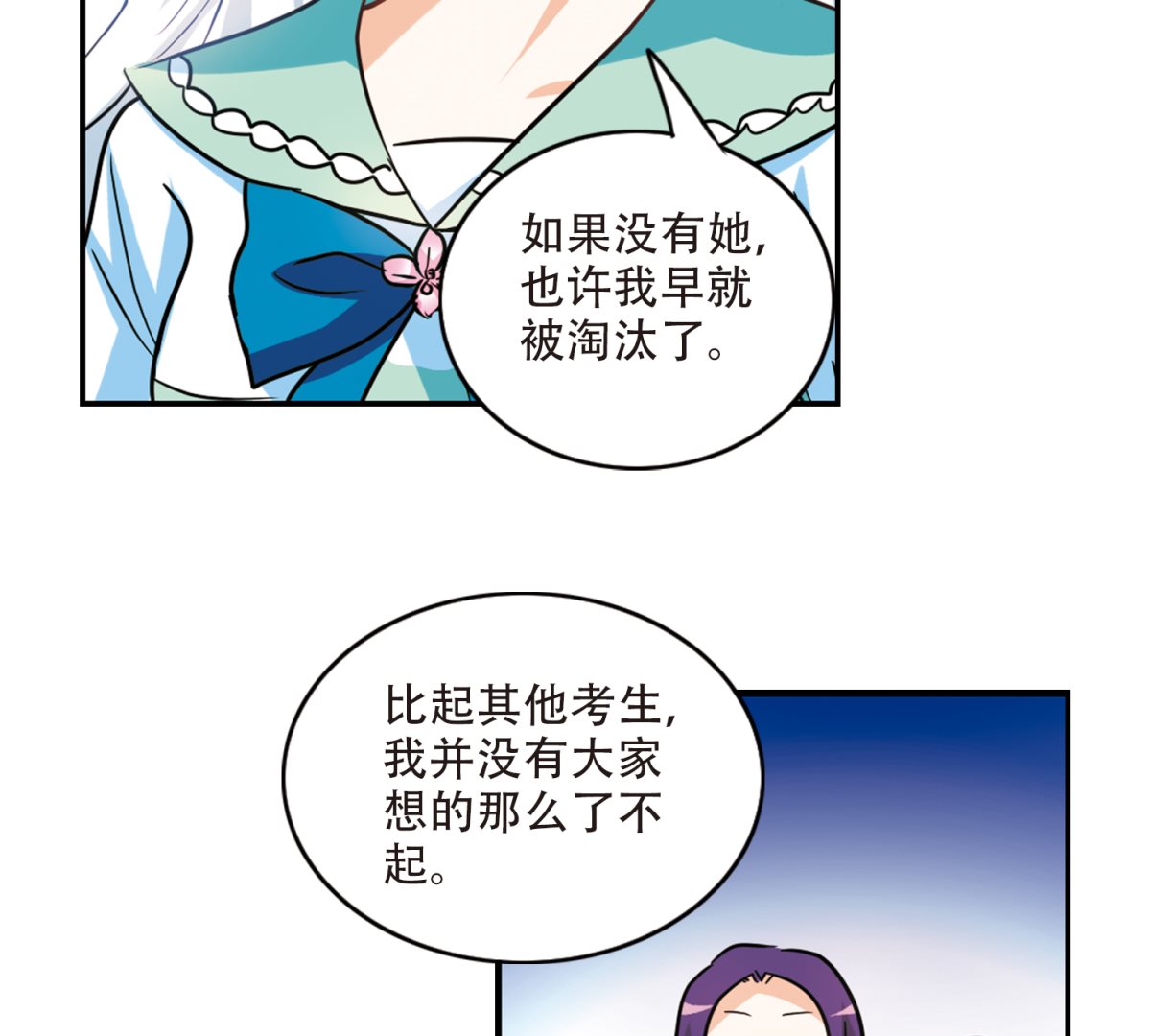 第257话24