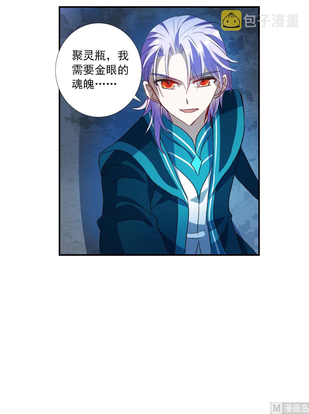 第2季21话8