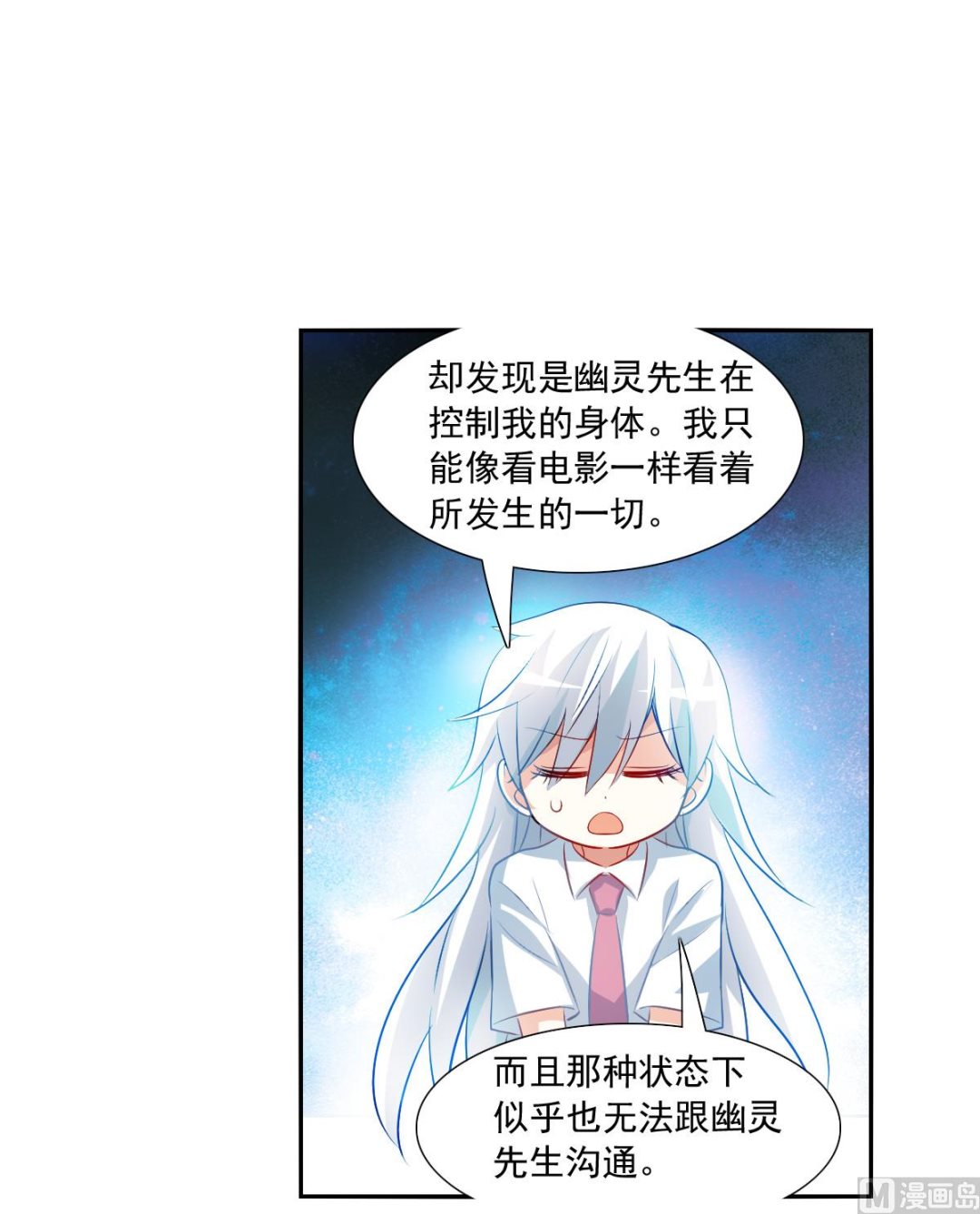 第2季108话19