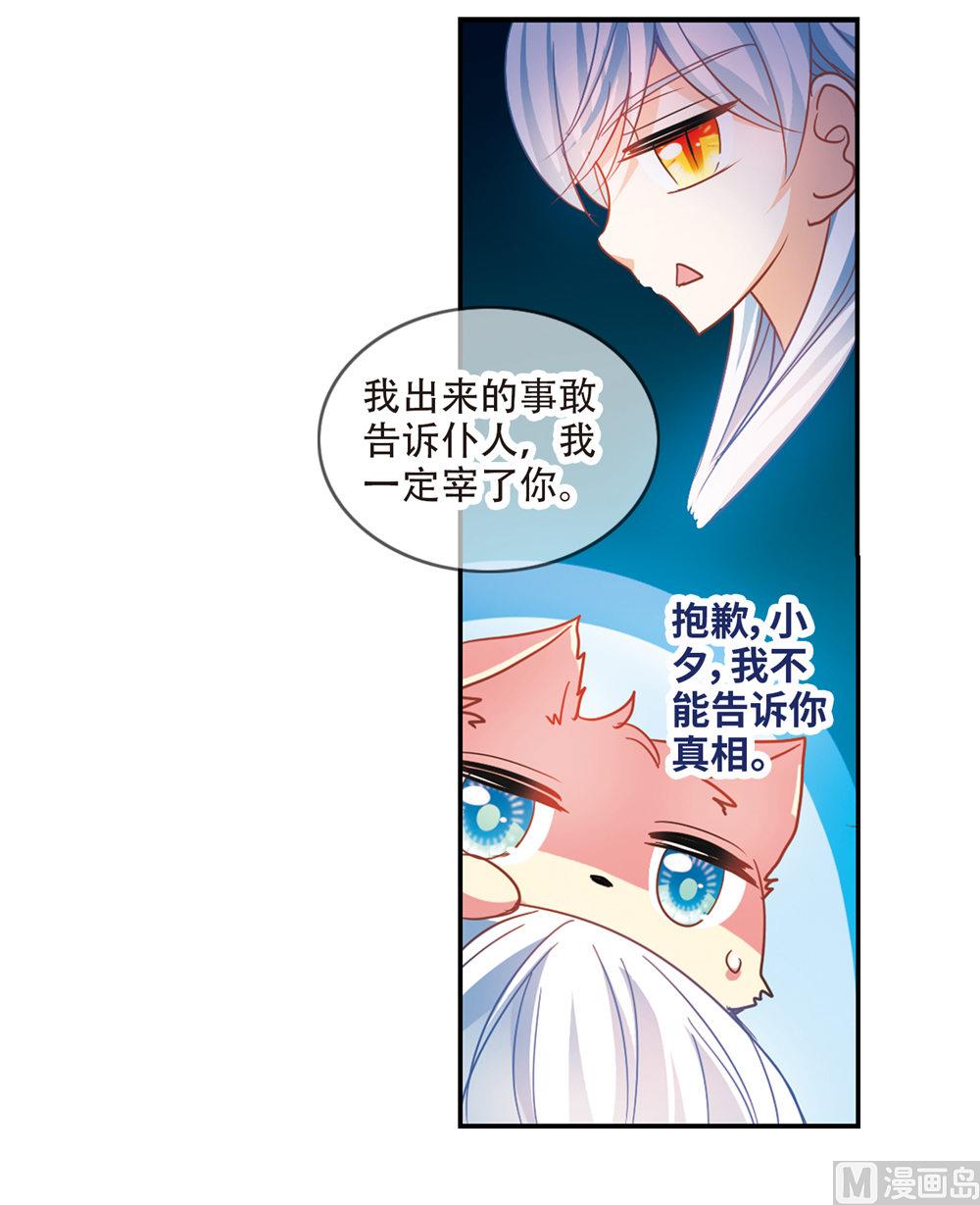 第237话4