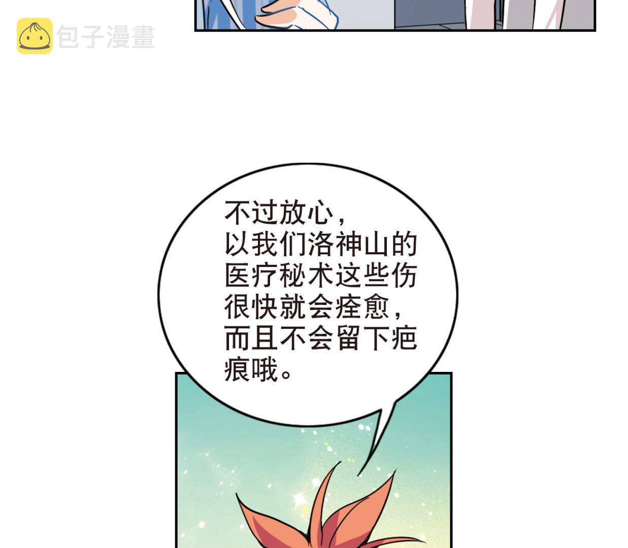 第105话11