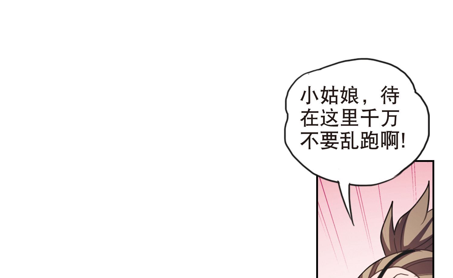 第72话33