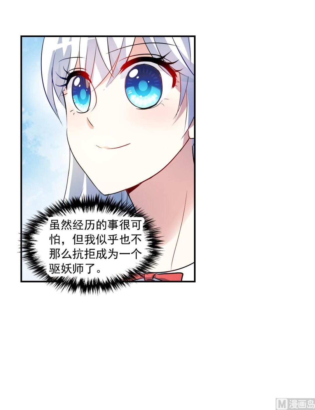 第2季70话10