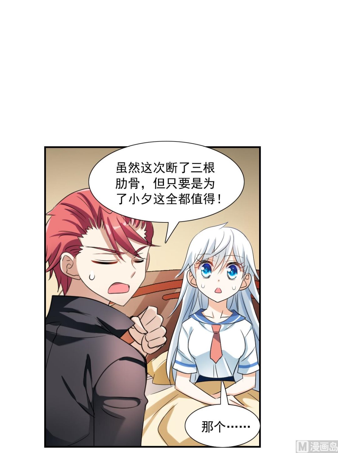 第2季35话3
