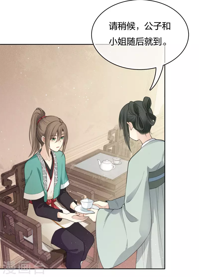 第56话 求药14