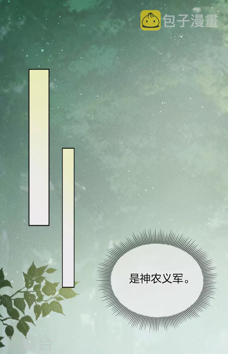 第11话 九命海妖—相柳131