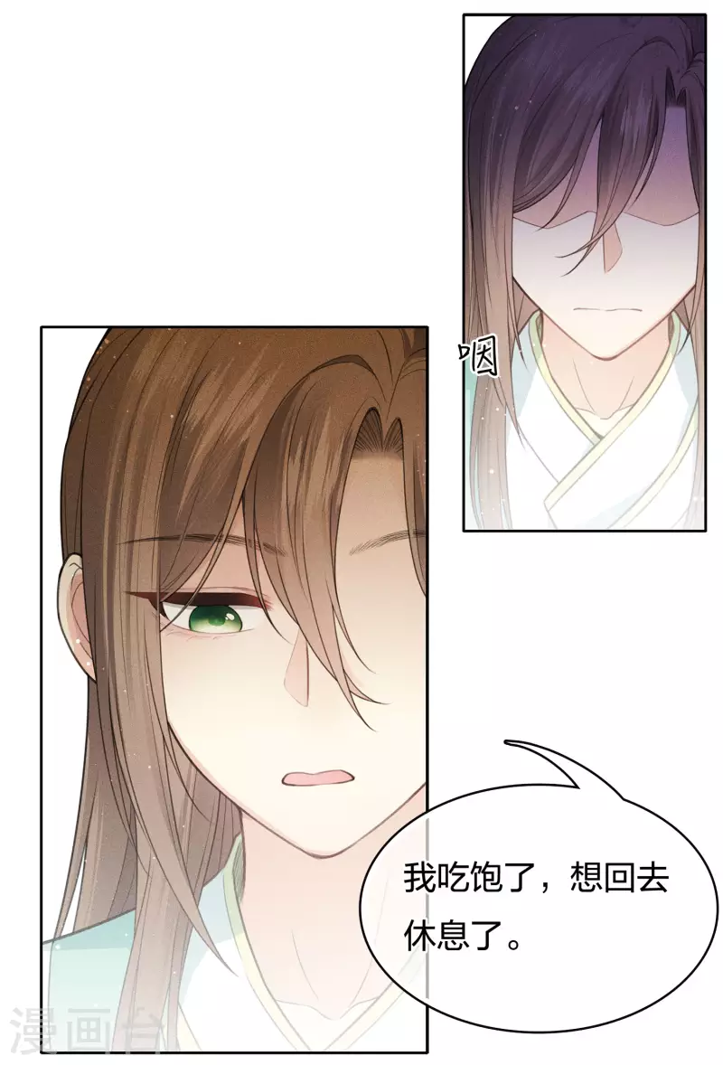 第72话 君王29