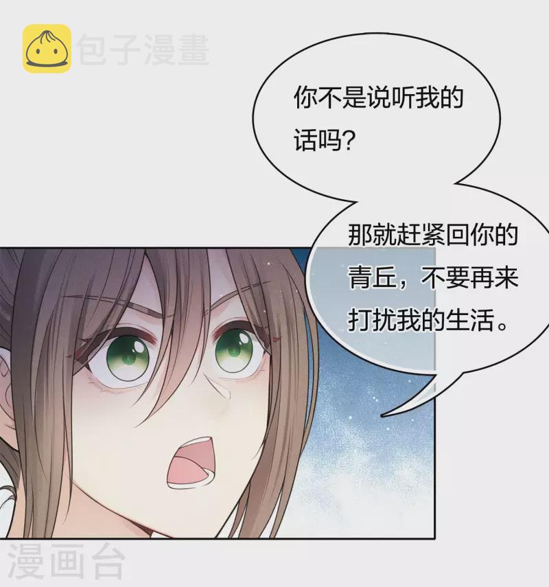 第61话 变故13