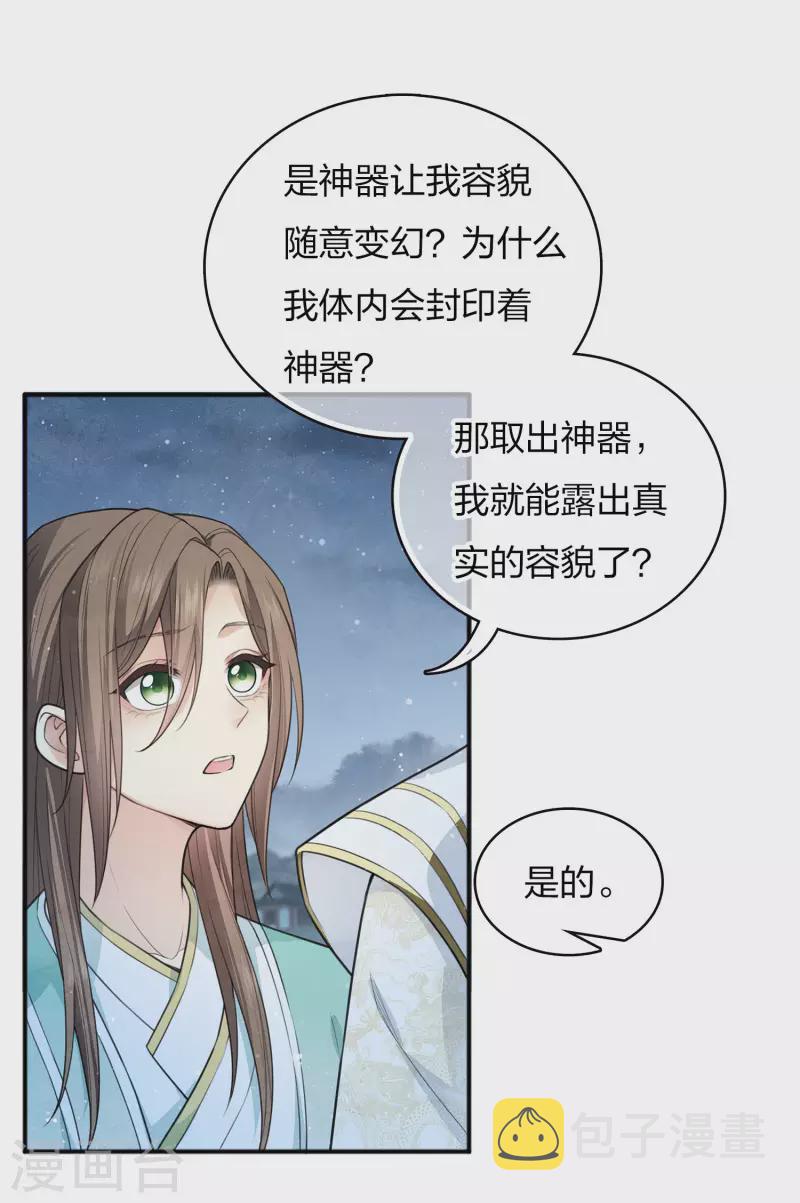 第84话 游园25