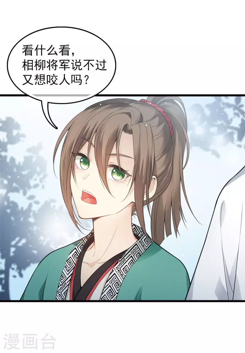 番外2 月下7