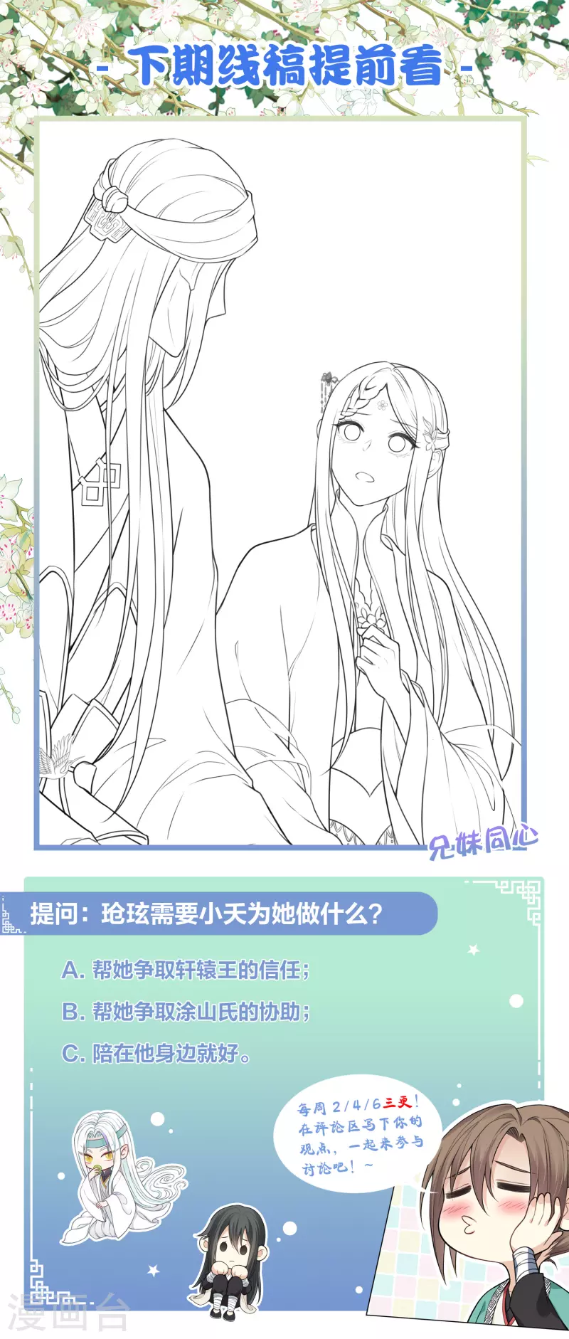 第163话 庇佑44