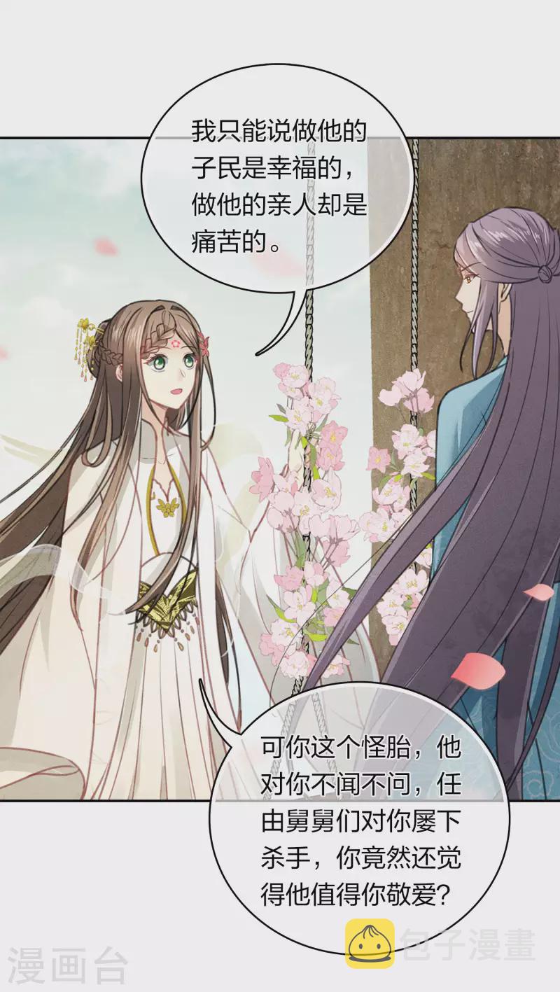 第159话 敬爱14