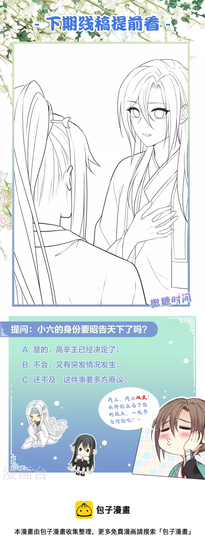 第82话 阿念28