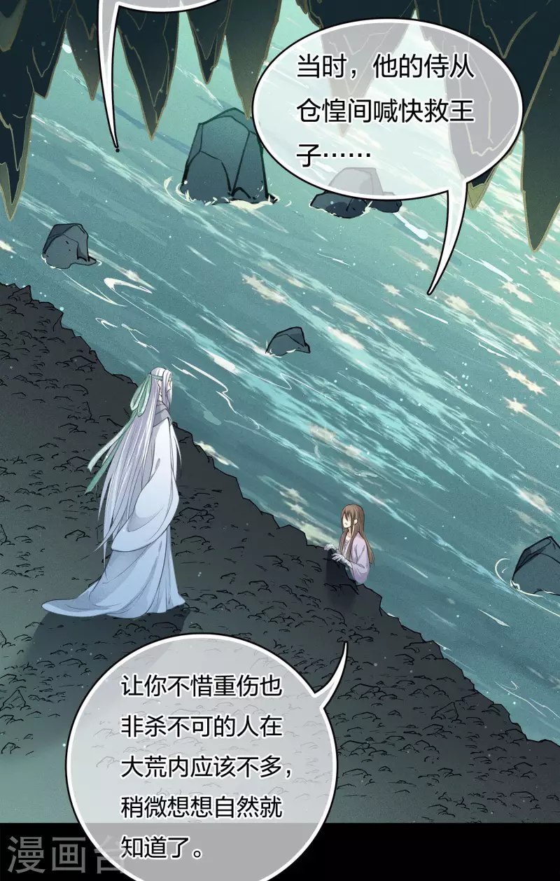 第44话 怒意23