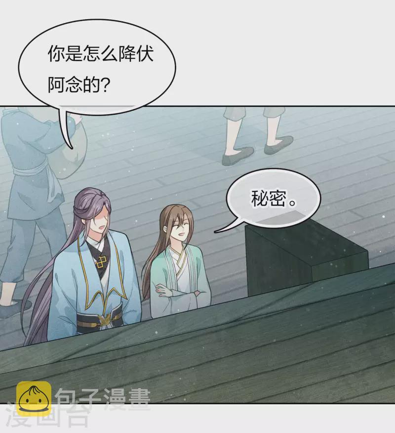 第88话 彼此31
