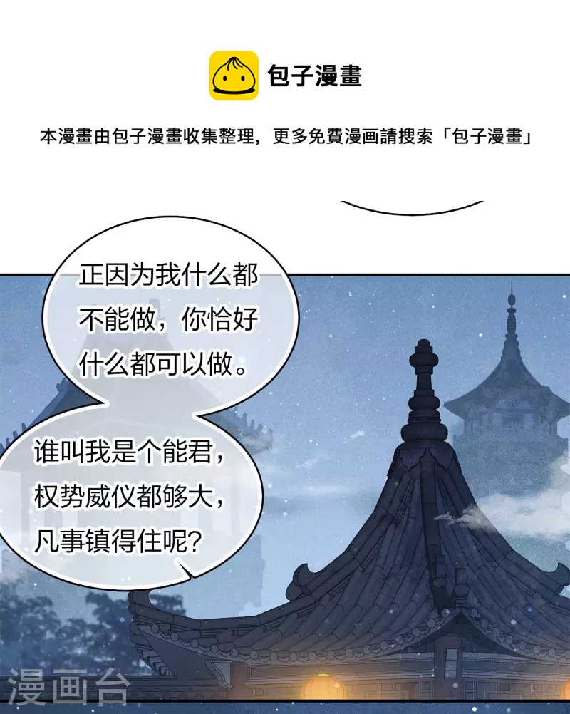第85话 决心12
