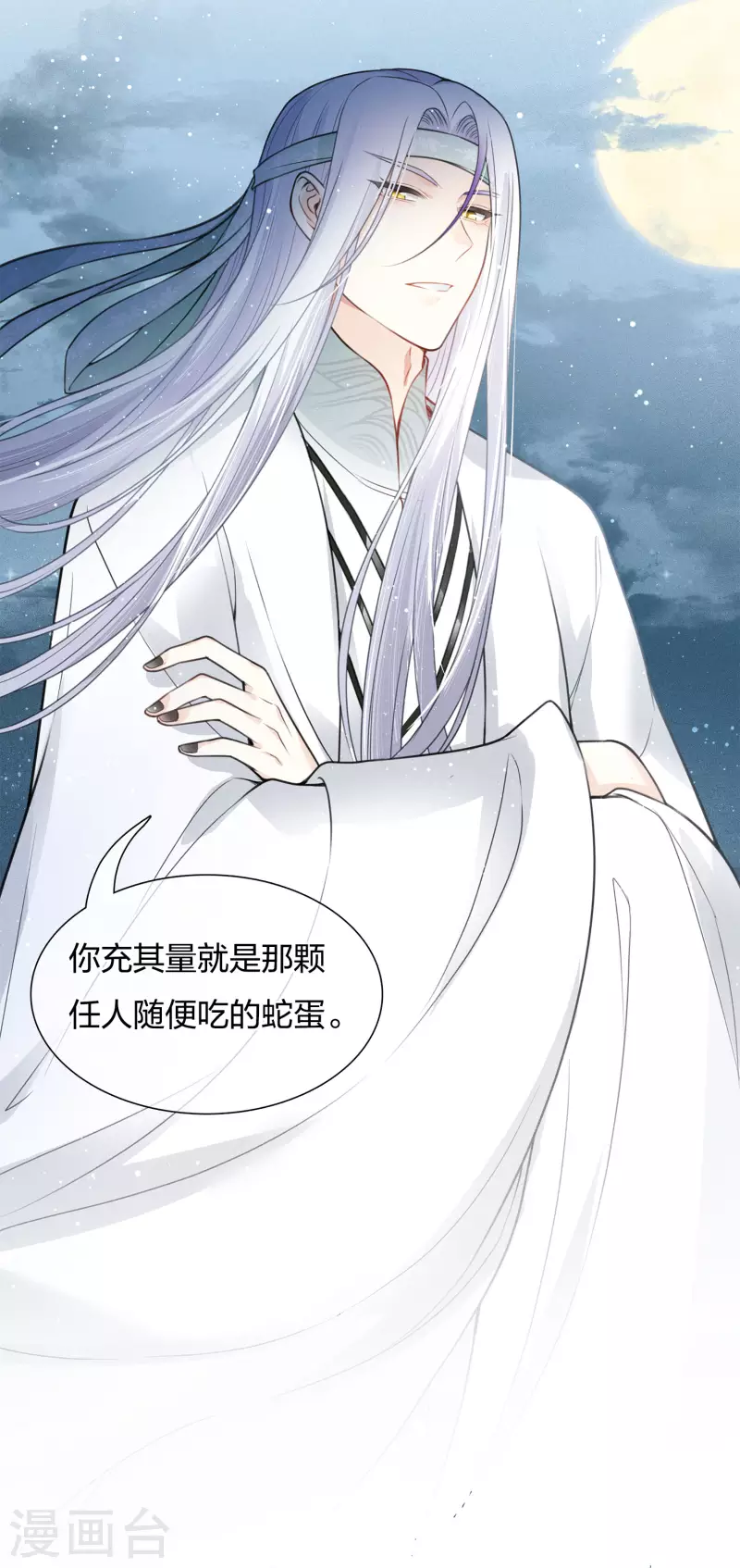 第23话 我很寂寞26