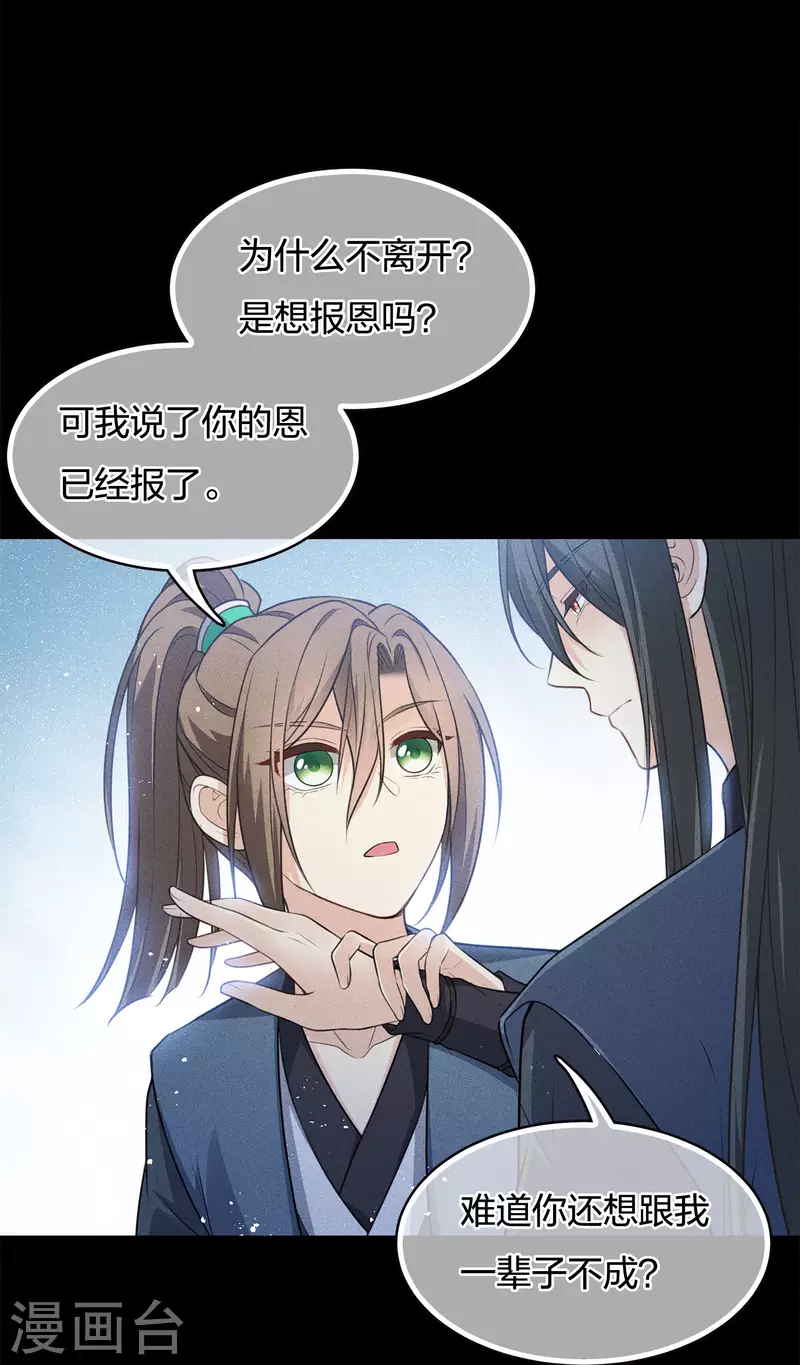 第66话 独处39
