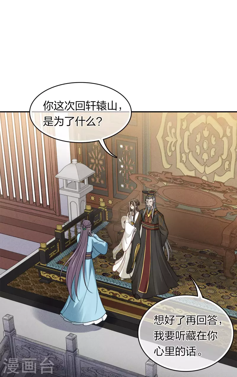 第156话 外公18