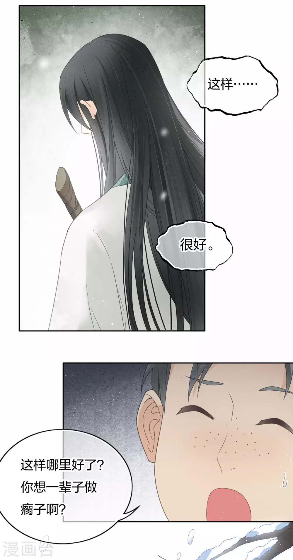 第6话 叶十七215