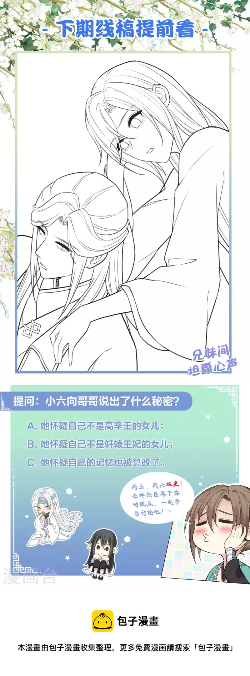第86话 告别31