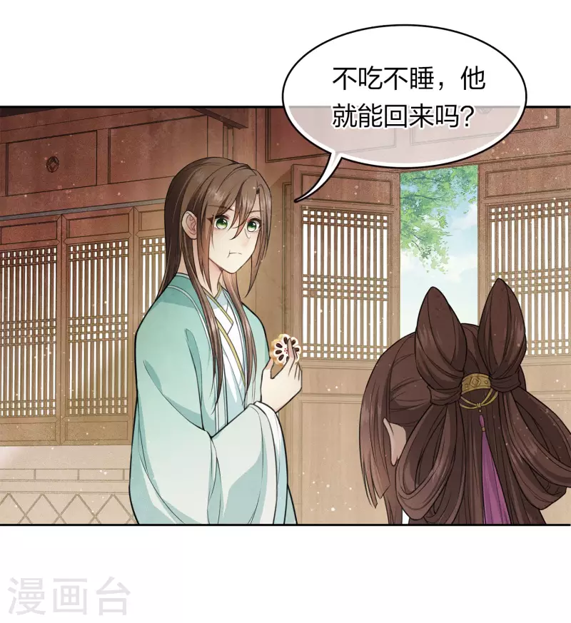 第96话 不安23
