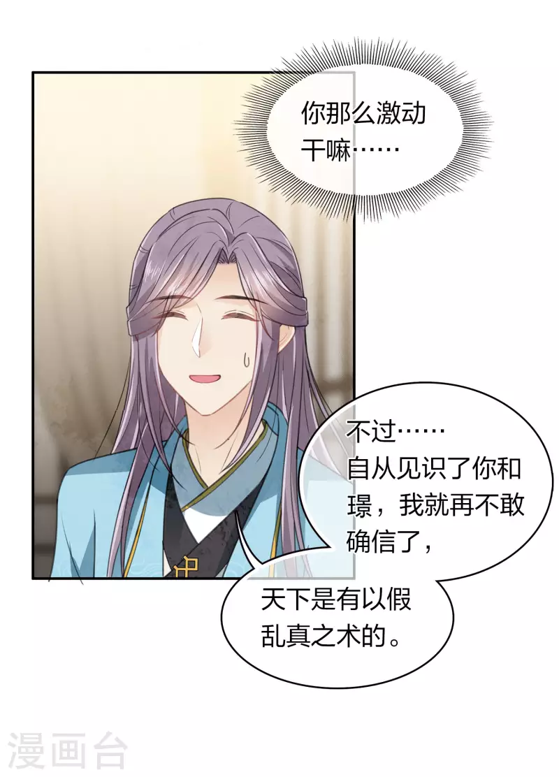 第163话 庇佑25