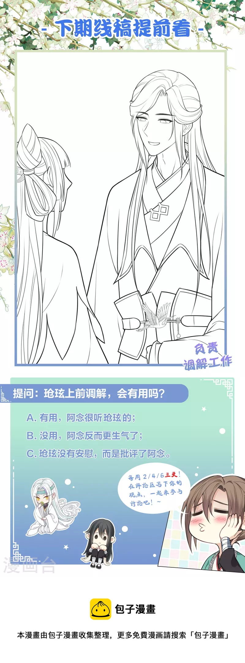 第116话 坦陈26