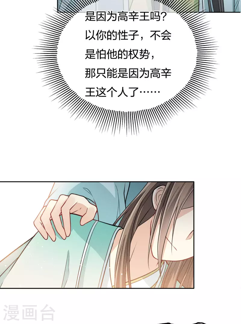第71话 待召28