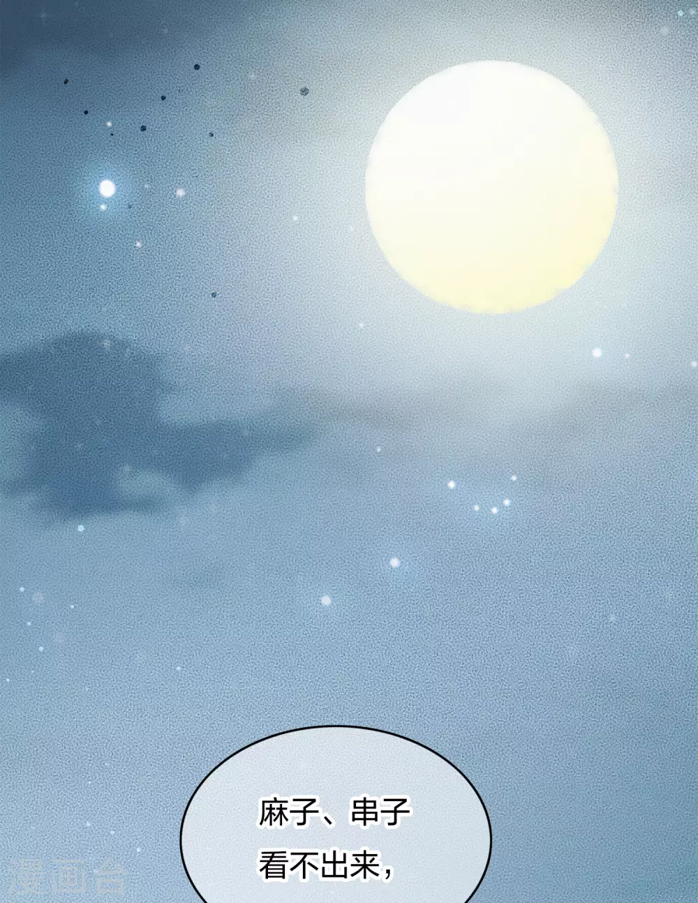 第3话 起死回生138