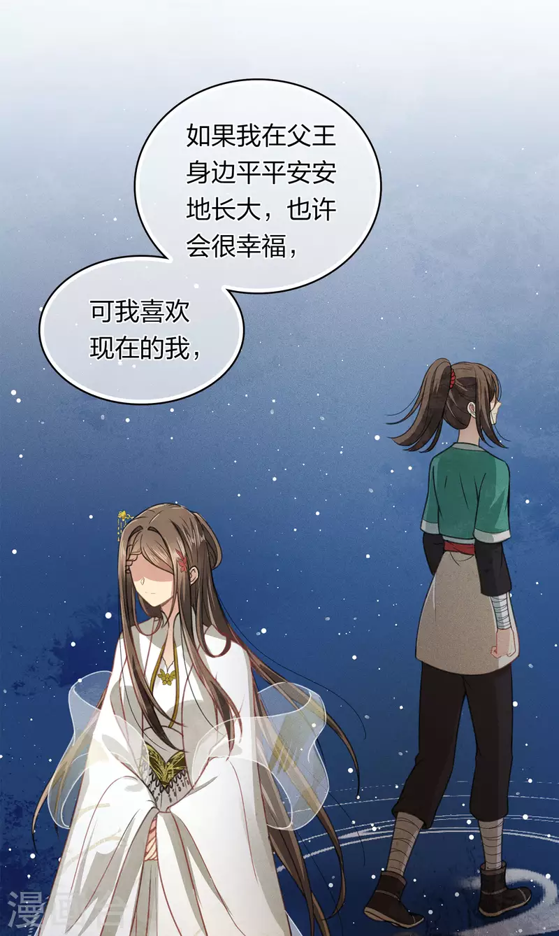 第159话 敬爱16
