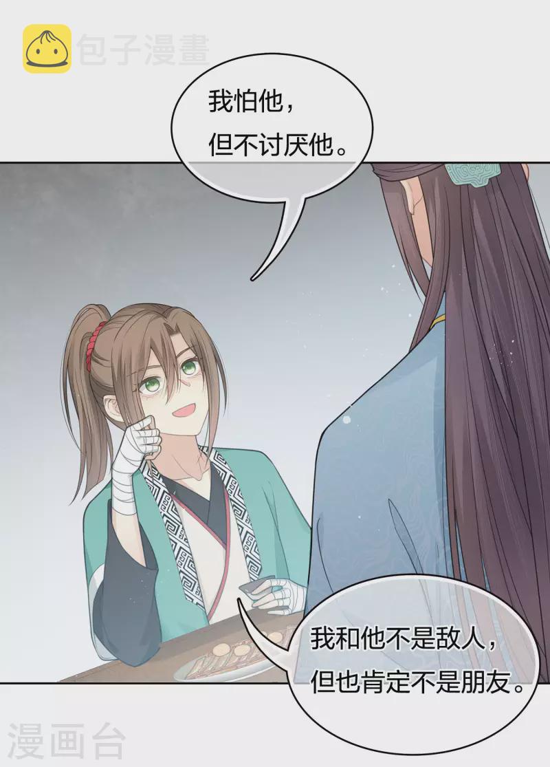 第49话 饮酌24