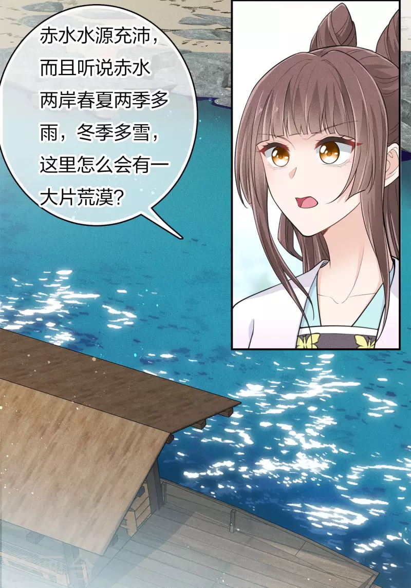 第89话 中原15