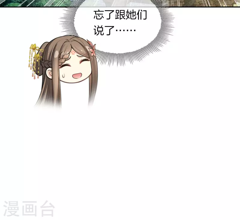 第121话 捉弄19