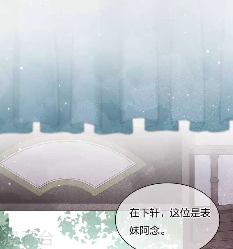 第15话 轩与阿念33