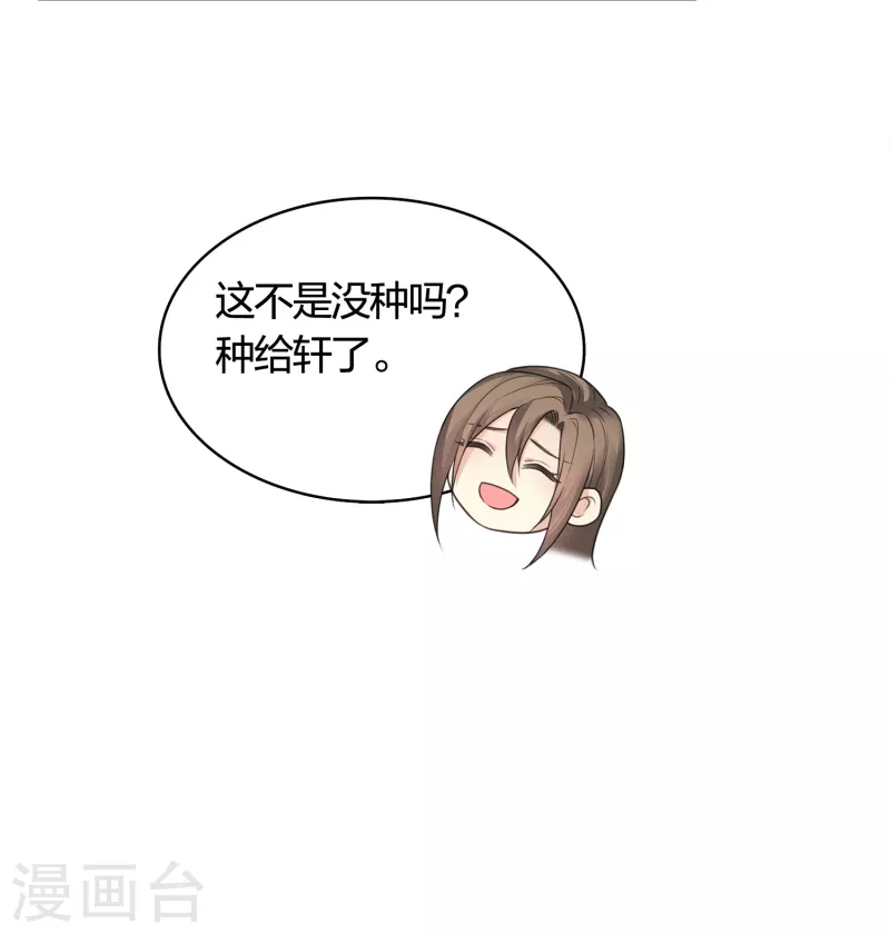 第41话 蛊虫31
