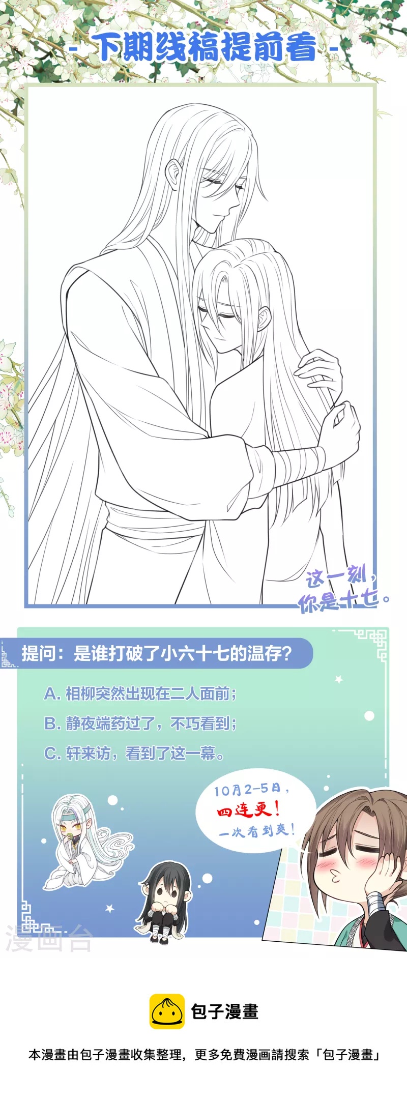 第45话 真身34
