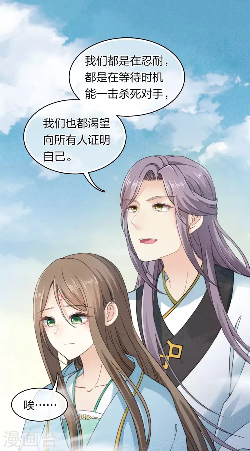 第140话 担忧24