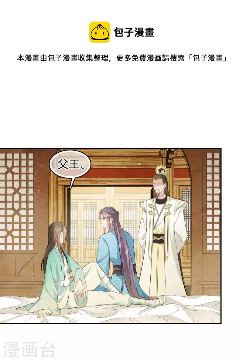 第108话 饯行28