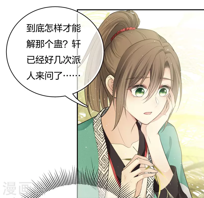 第58话 发誓6